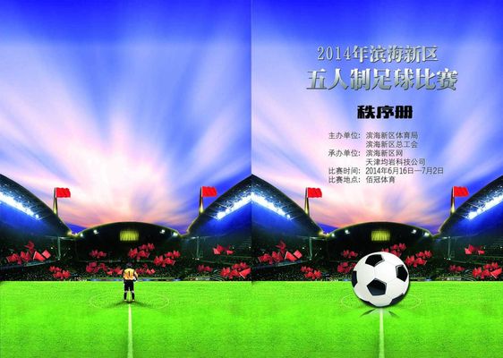 优异的跑位 优异的跑位